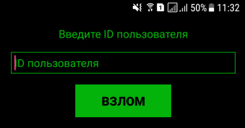 Настоящий взломанный. Кто ВЗЛОМАЛ пользователя catana735.