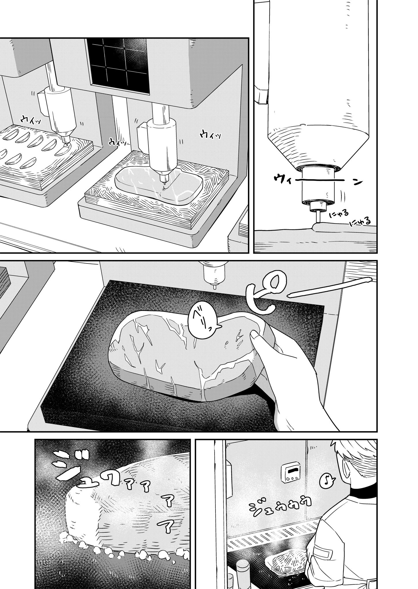 ツインスター・サイクロン・ランナウェイ 第2話 - 7