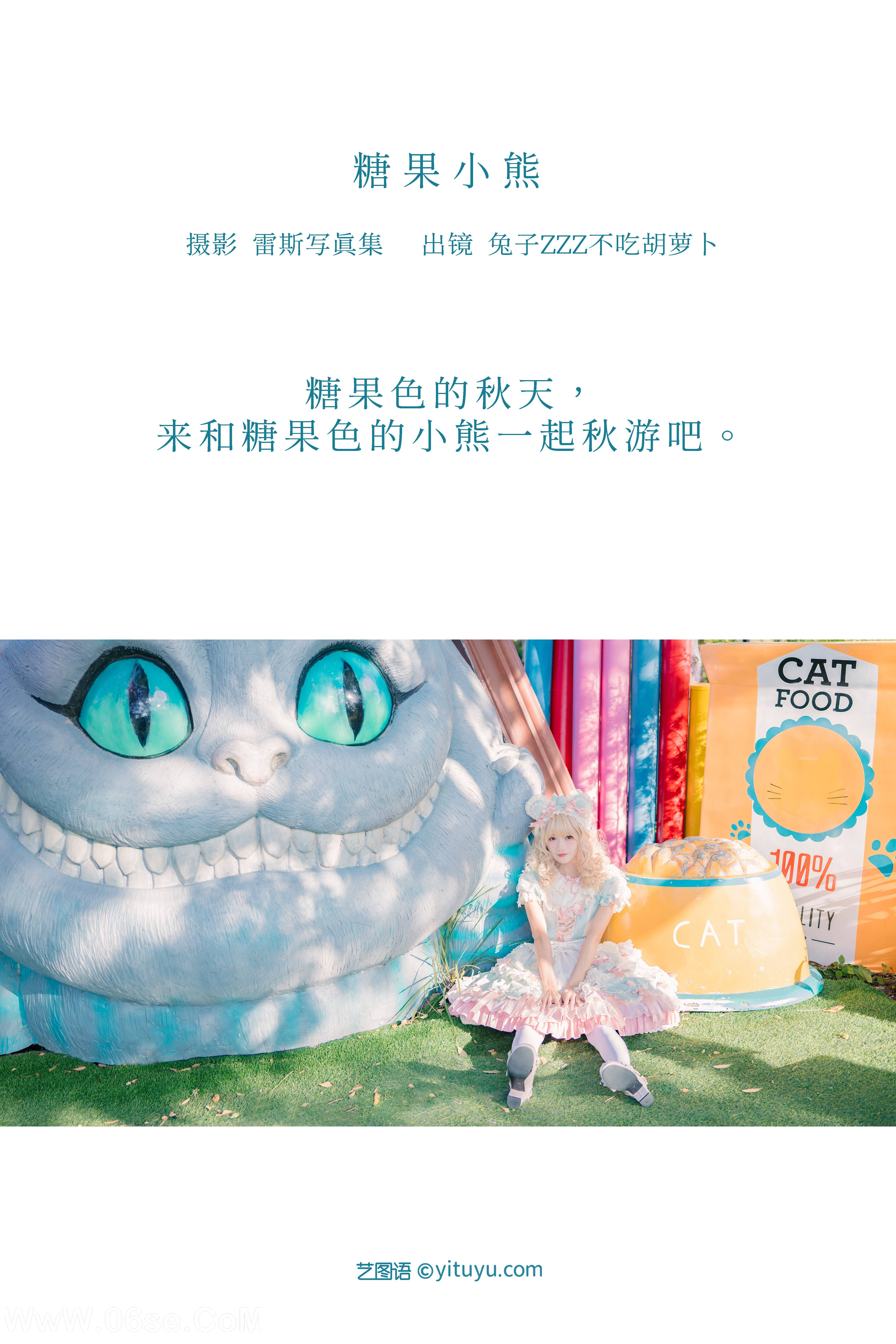 图片[2]-[YITUYU艺图语]2022.12.09 糖果小熊 兔子Zzz不吃胡萝卜[37+1P／216MB]-六色网