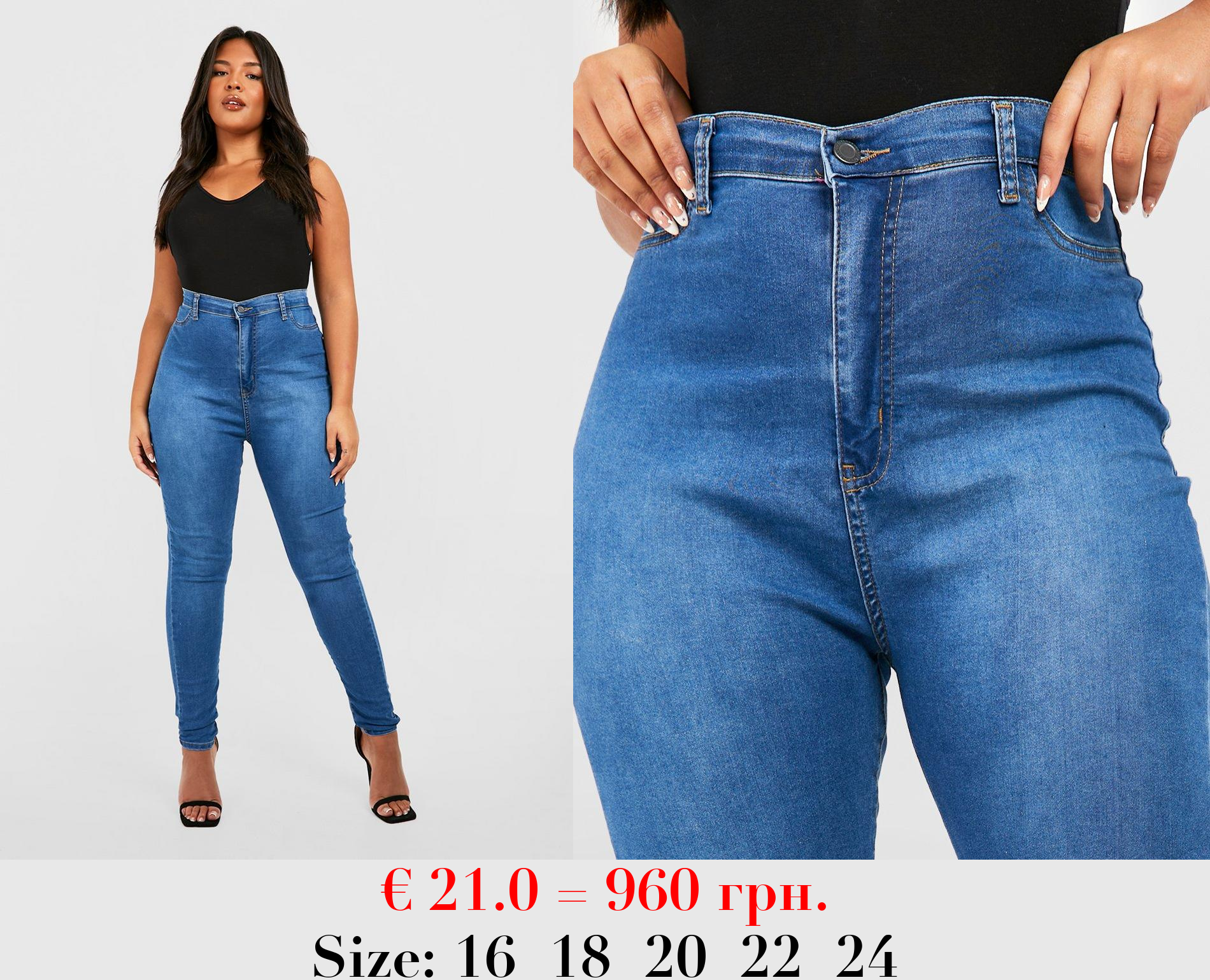 Plus Butt Shaper High Stretch Skinny Jeans