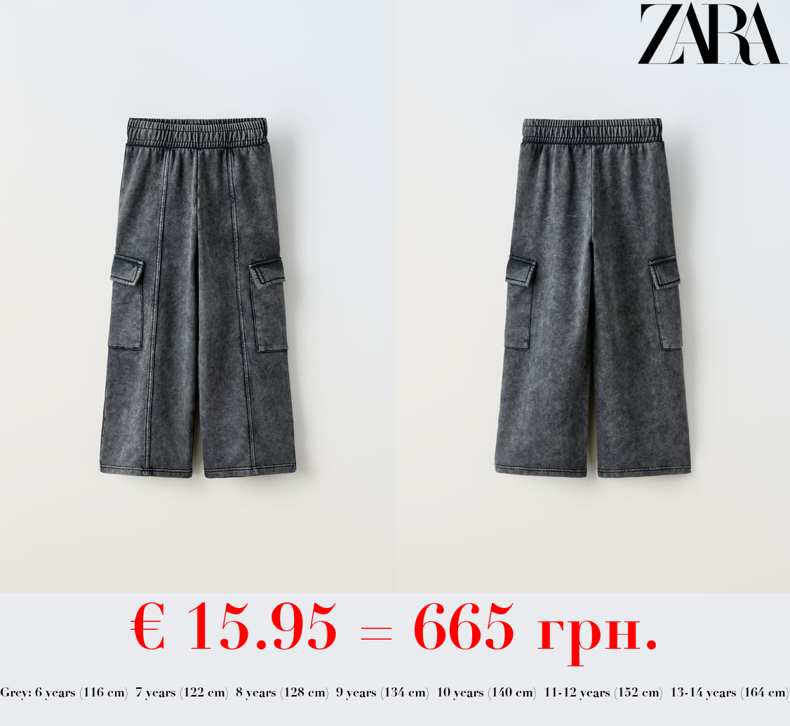 PLUSH CARGO TROUSERS