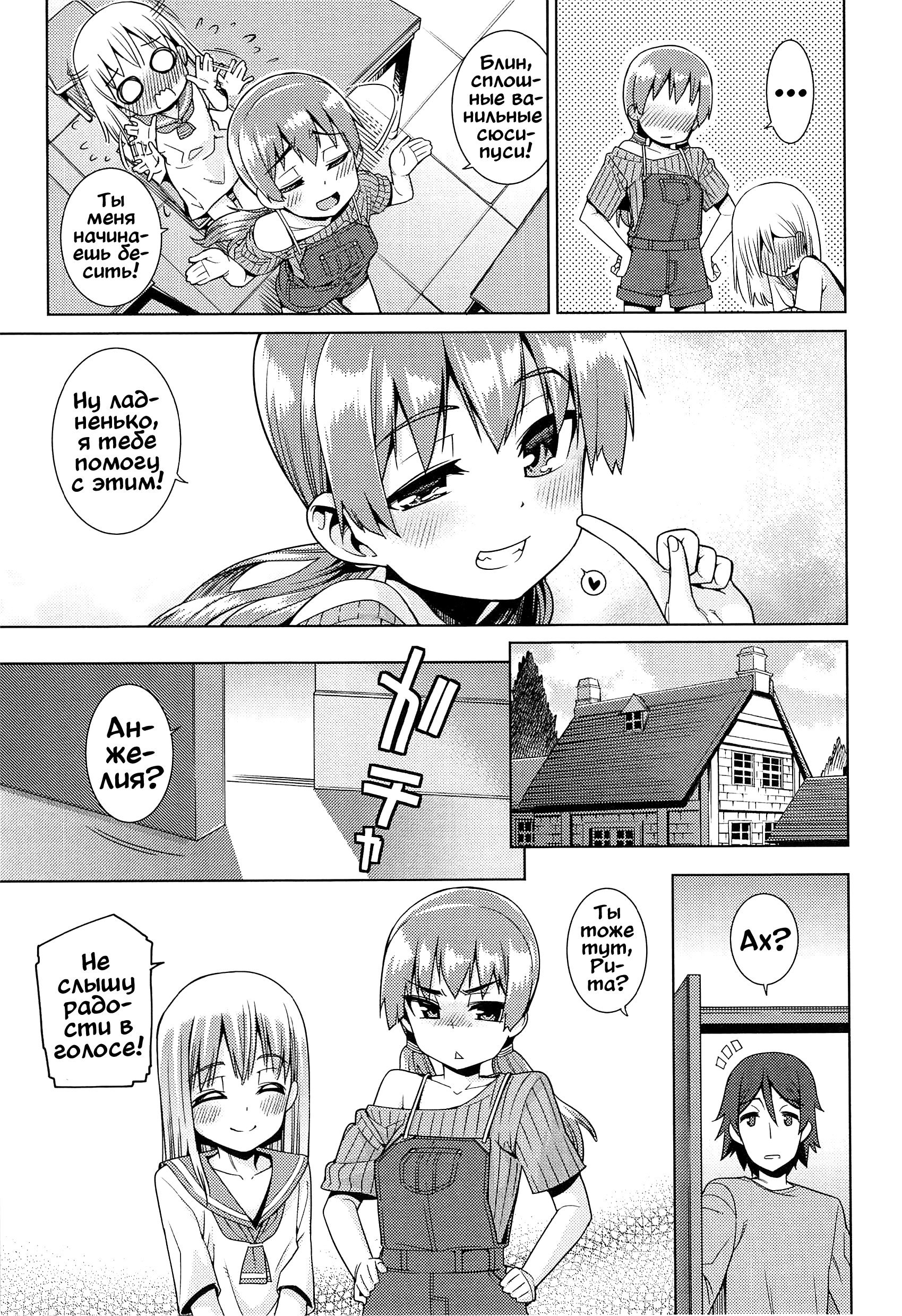 Erogaki! - Shounen Danshou No 3-Nichikan Taiken Gakushuu ~Futsukame~