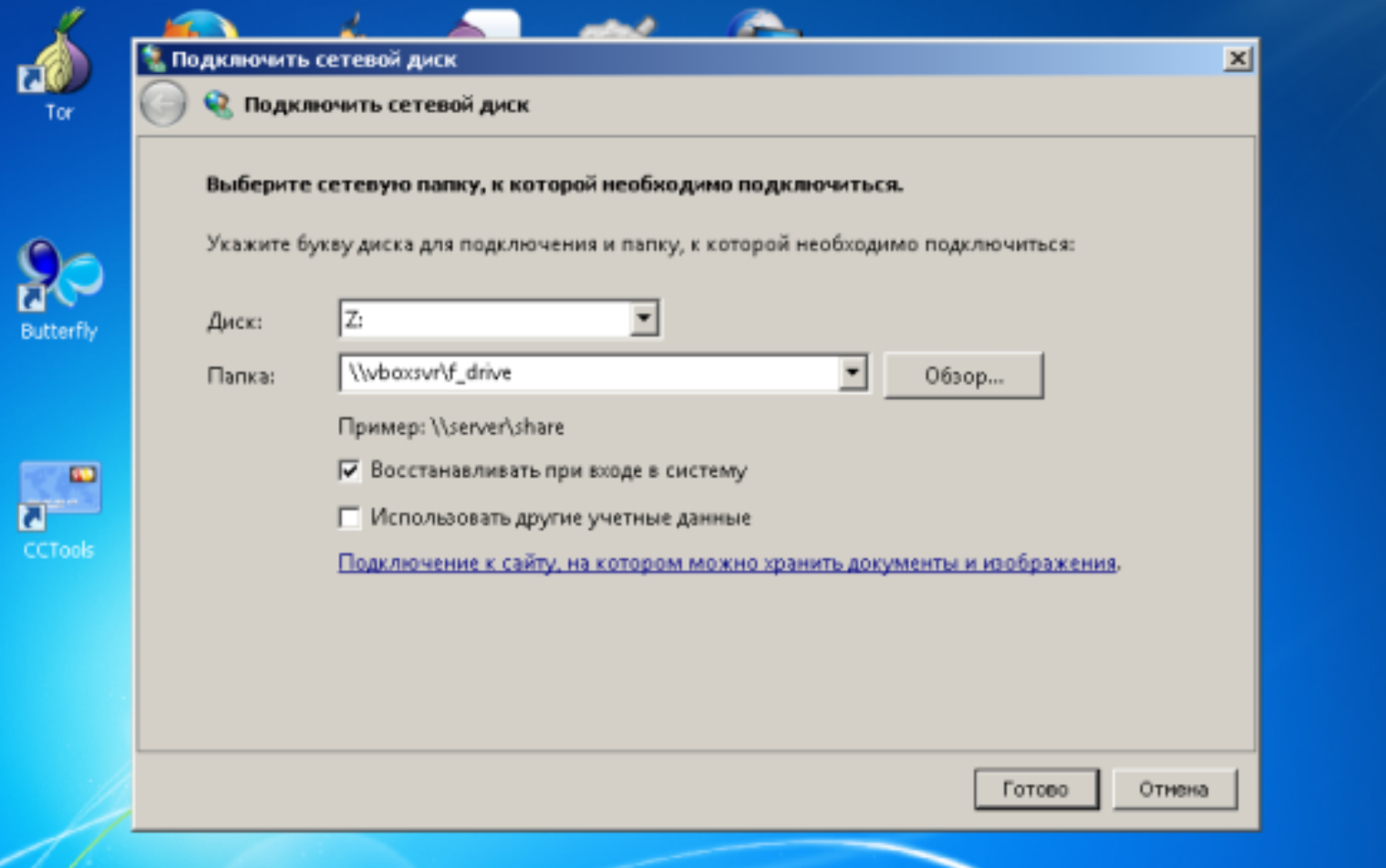 Команда сетевых подключений. Сетевой диск Windows. Сетевой диск Windows XP. Папка сетевые подключения. Подключить сетевой диск.