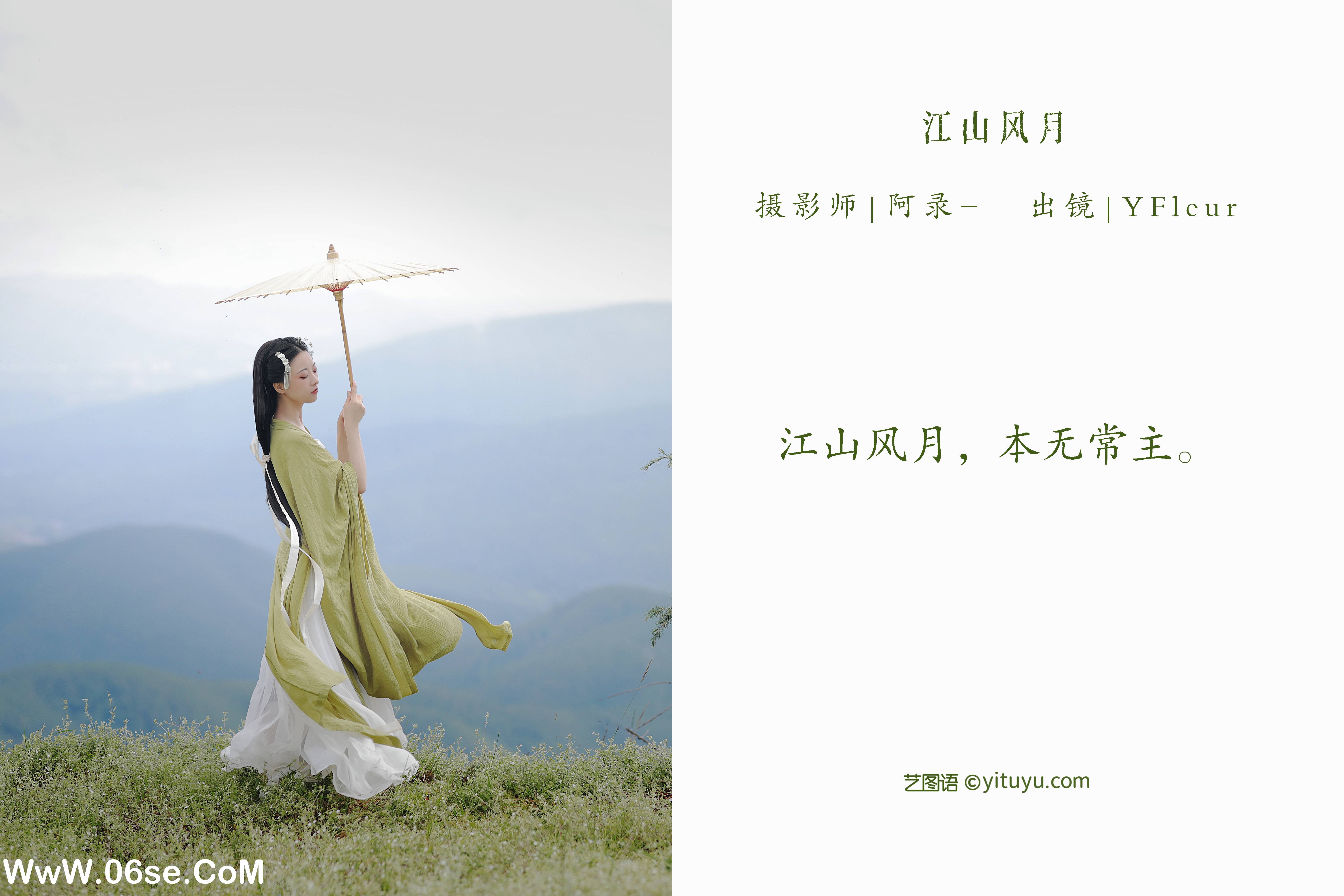 图片[2]-[YITUYU艺图语]2022.07.14 江山风月 YunFleur[35+1P／620MB]-六色网