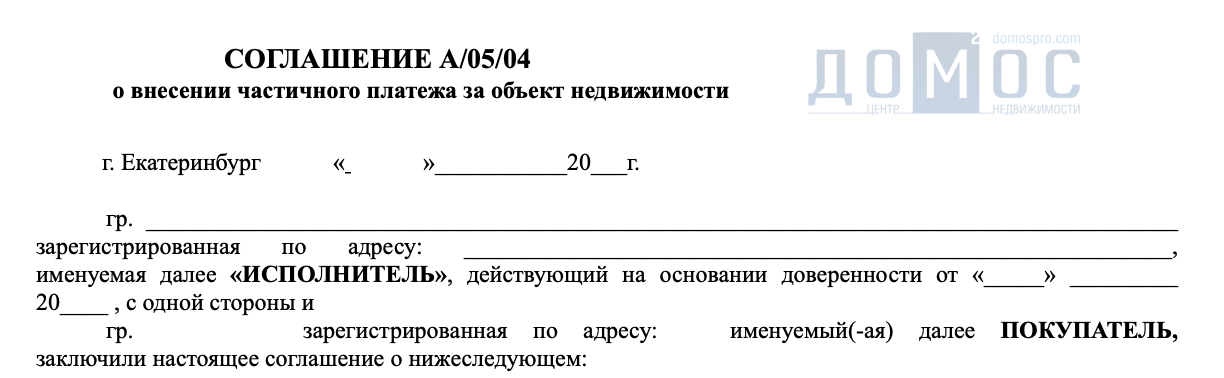 Аванс/задаток – Telegraph