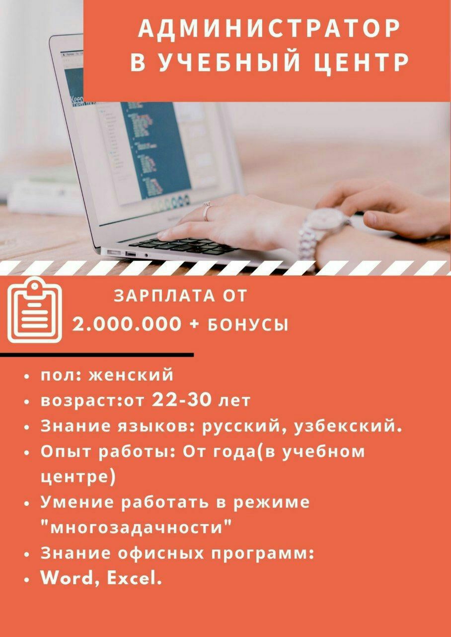 Работа в Ташкенте🇺🇿 | UzbekistanWork – Telegram