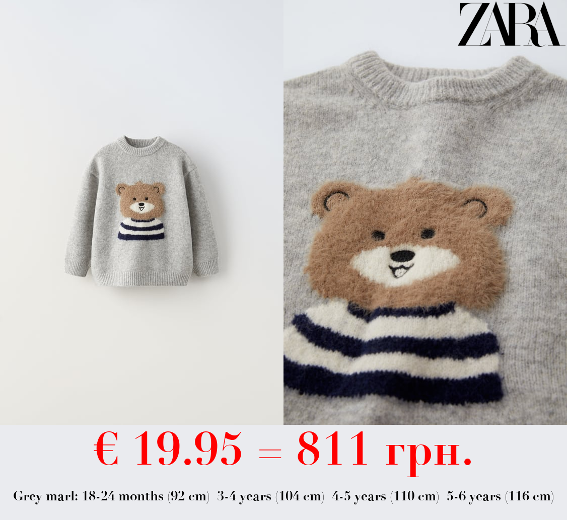 BEAR KNIT SWEATER