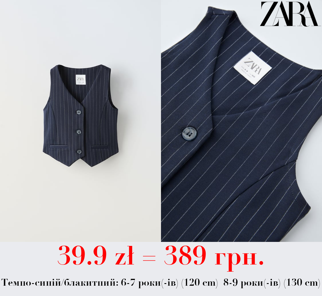 ЖИЛЕТ У ДРІБНУ СМУЖКУ