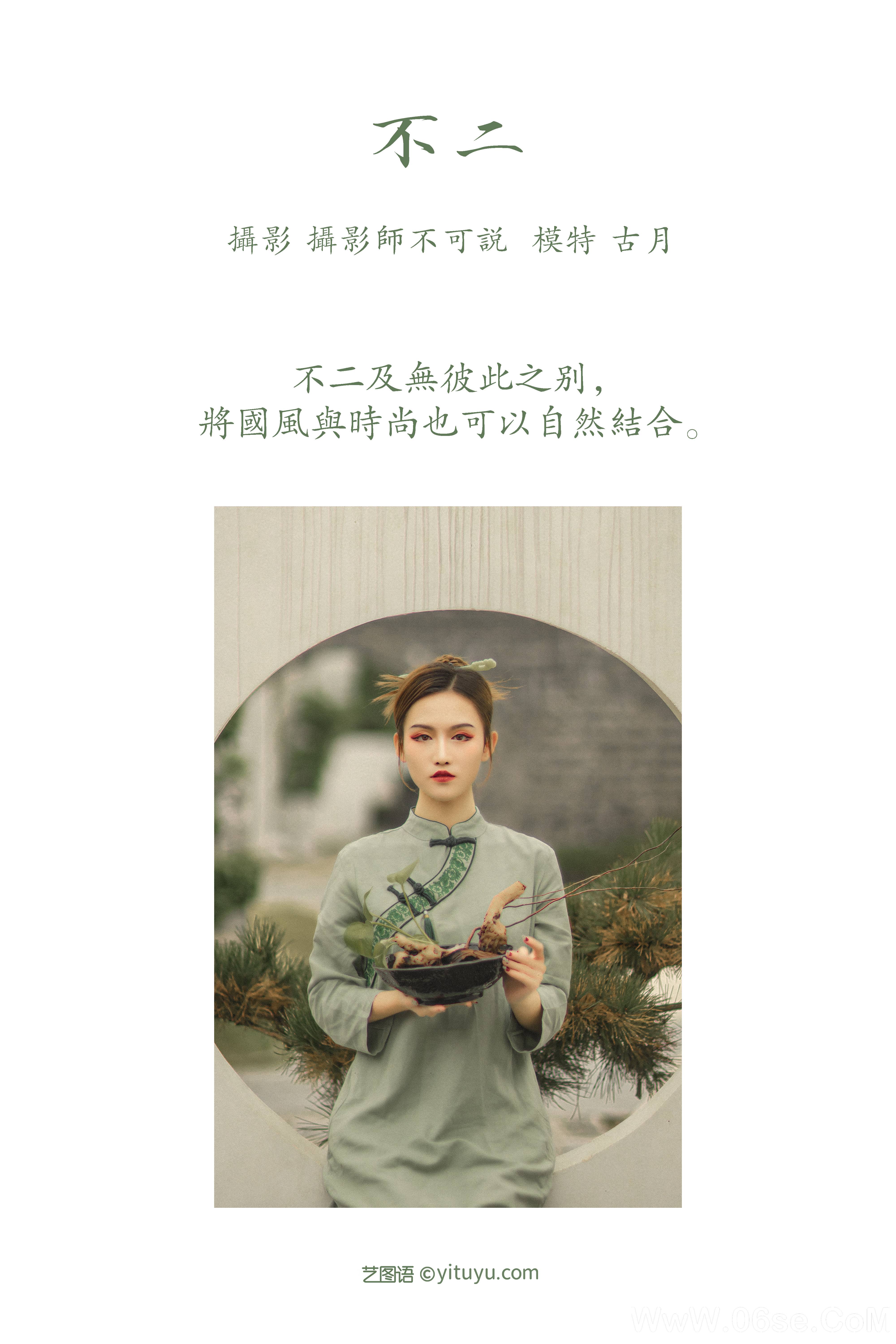 图片[2]-[YITUYU艺图语]2021.11.26 不二 古月[22+1P／502MB]-六色网