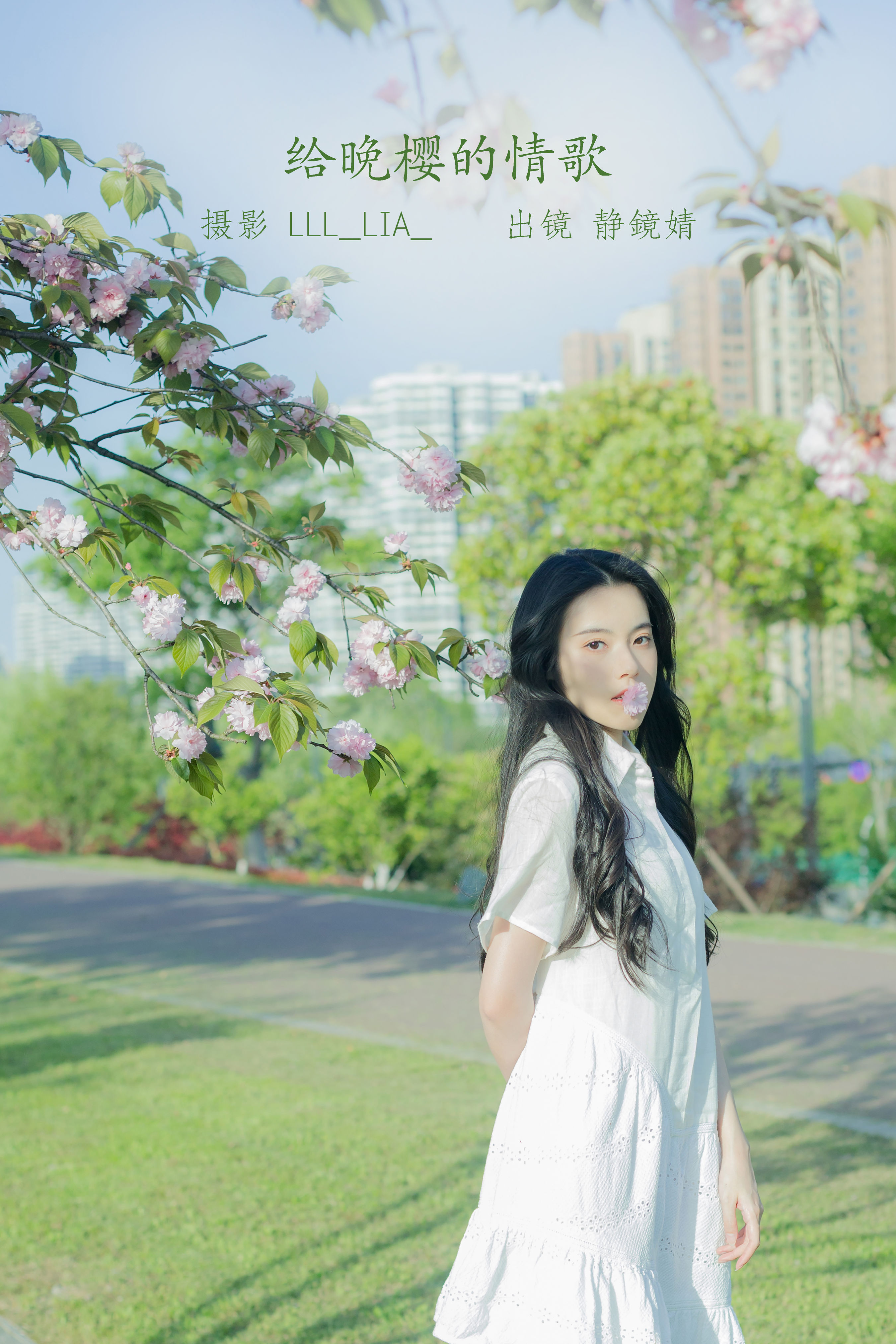 [YITUYU艺图语]2022.07.29 给晚樱的情歌 静鏡婧[27+1P／266MB]-六色网