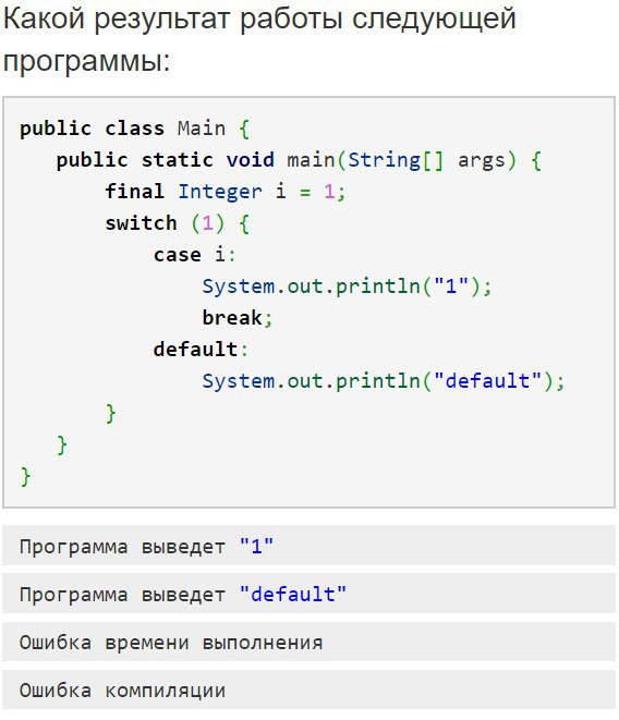 Программа public