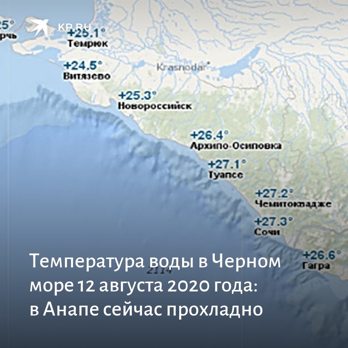 Температура воды в сочи июнь 2024. Черное море Сочи. Температурная карта Черноморского побережья. Туапсе побережье черного моря. Глубина моря в районе Сочи.