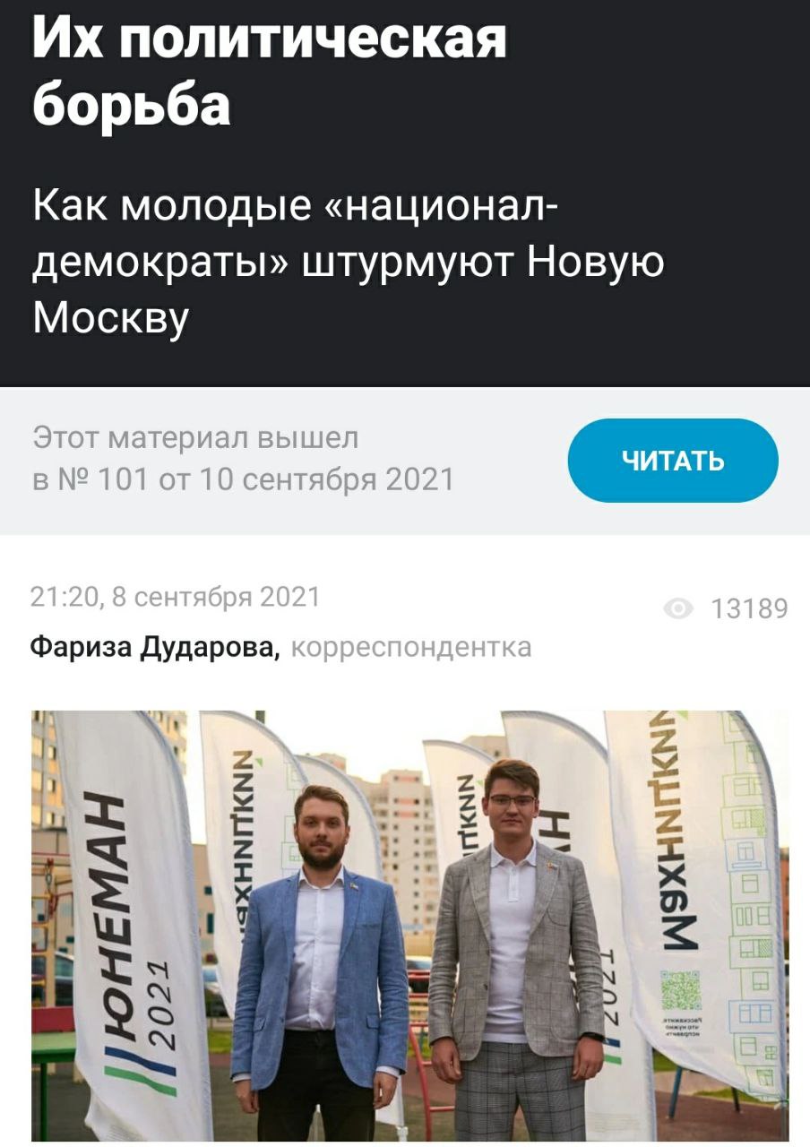 Телеграм канал многонационал