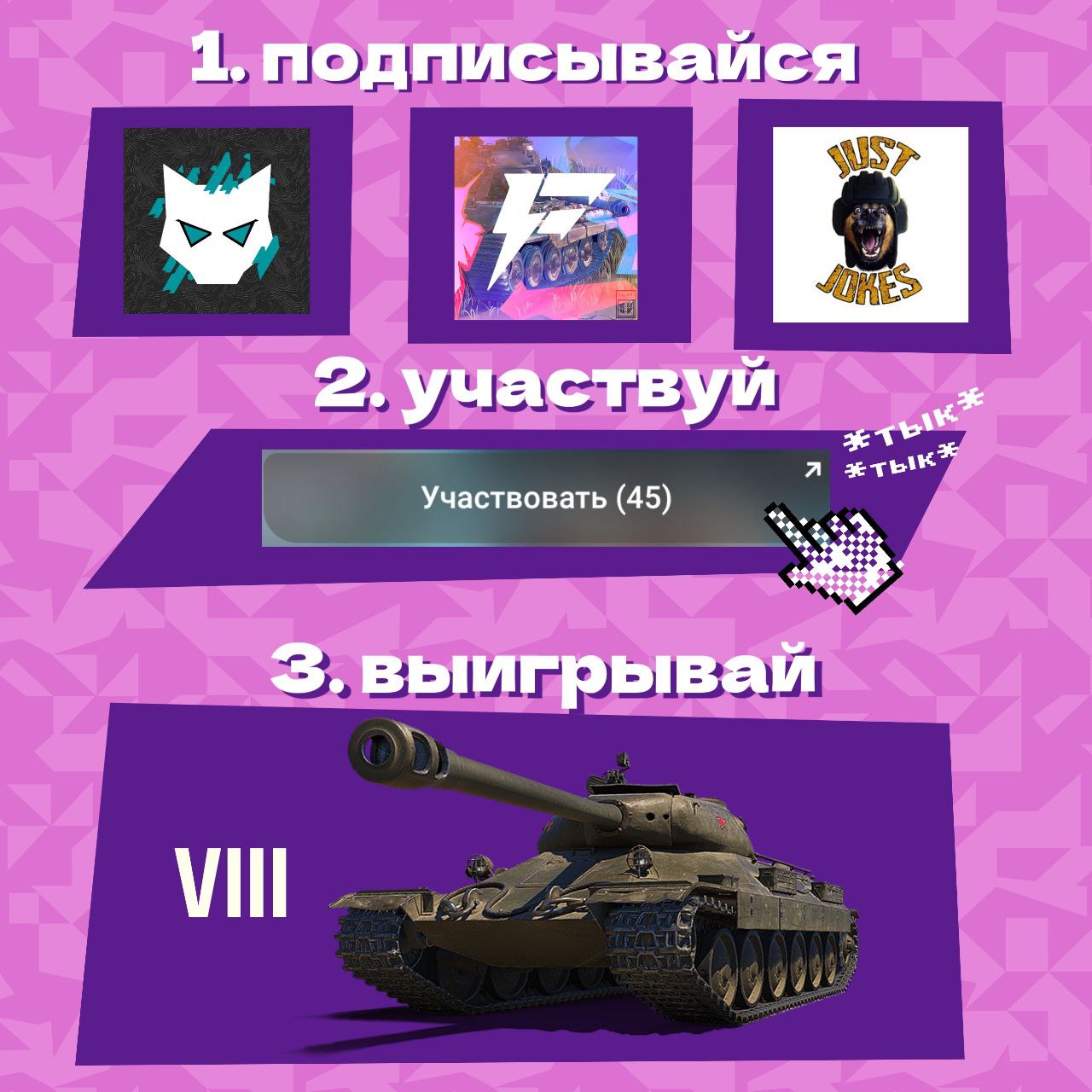 ForBlitz.ru | Моды для Tanks Blitz и WoT Blitz – Telegram