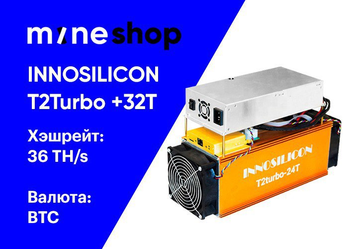 Ares mine shop. Innosilicon t2t модель z. Innosilicon t2t модель g1173h. Innosilicon t2t энергопотребление. Innosilicon t2t 30th+ энергопотребление.