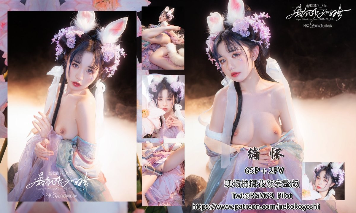 Cosplay 爆机少女喵小吉 绮怀 1