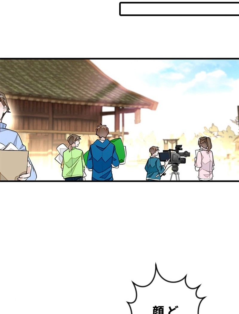 この嘘は致し方ないでしょう？ 第77話 - 8