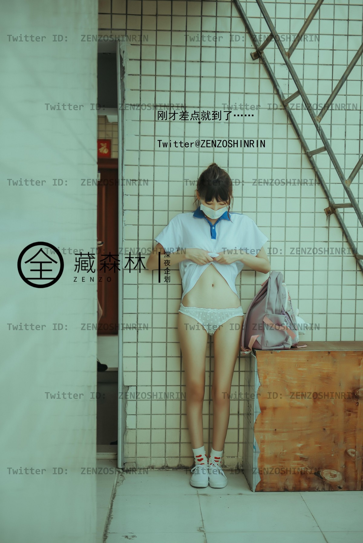 全藏森林 - 放課後の女高中生 21