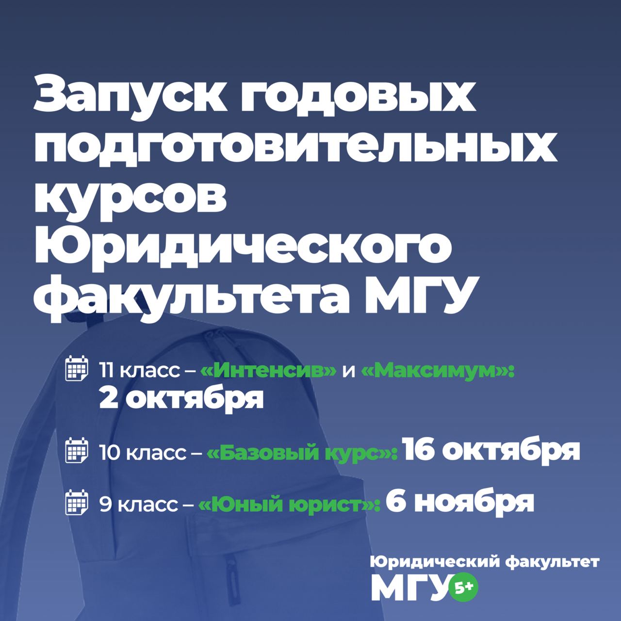 Юридический факультет МГУ имени М. В. Ломоносова – Telegram