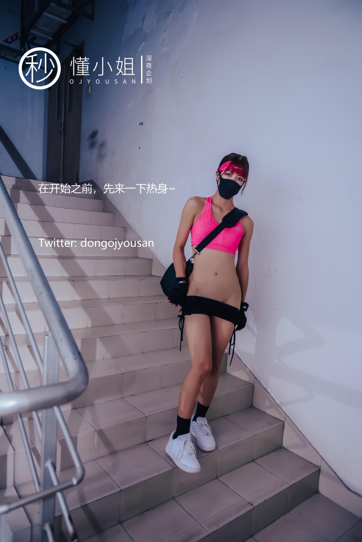 推特露出女神懂小姐 健身房露出極品身材超美誘人至極 4