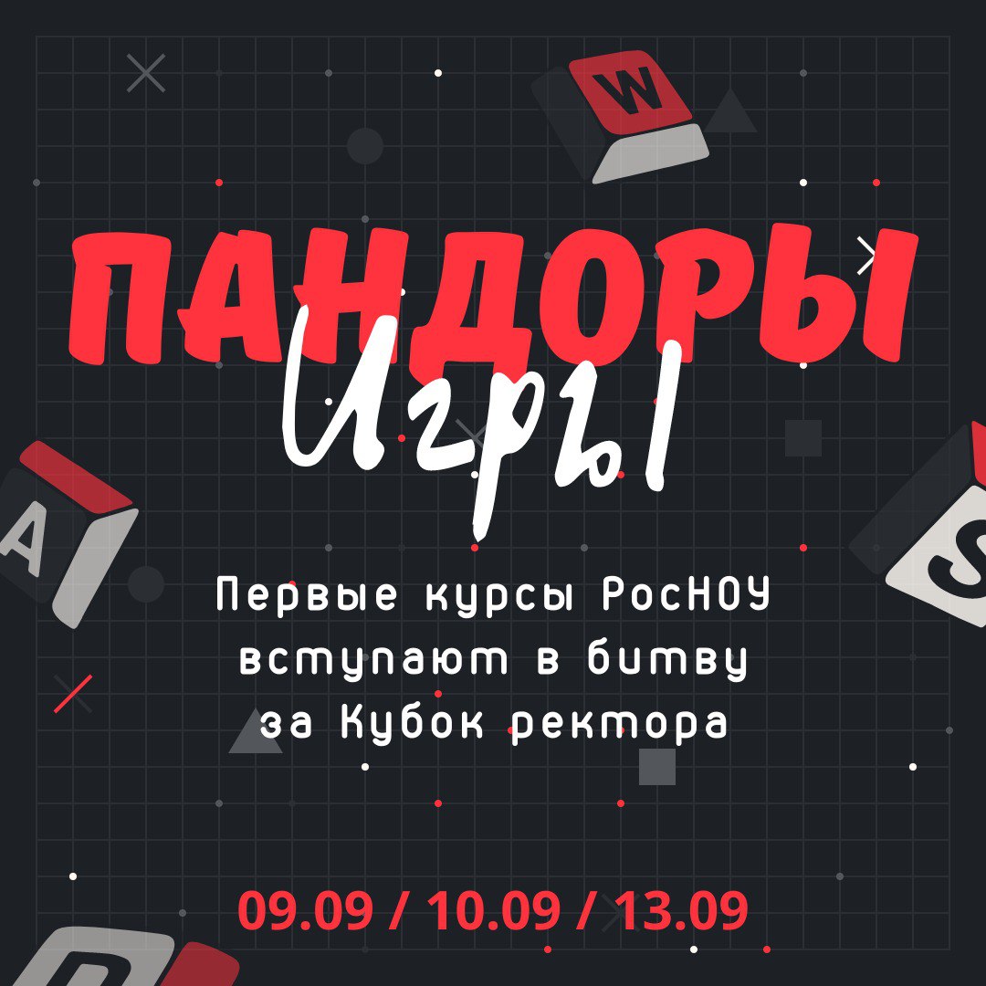 РосНОУ – Telegram