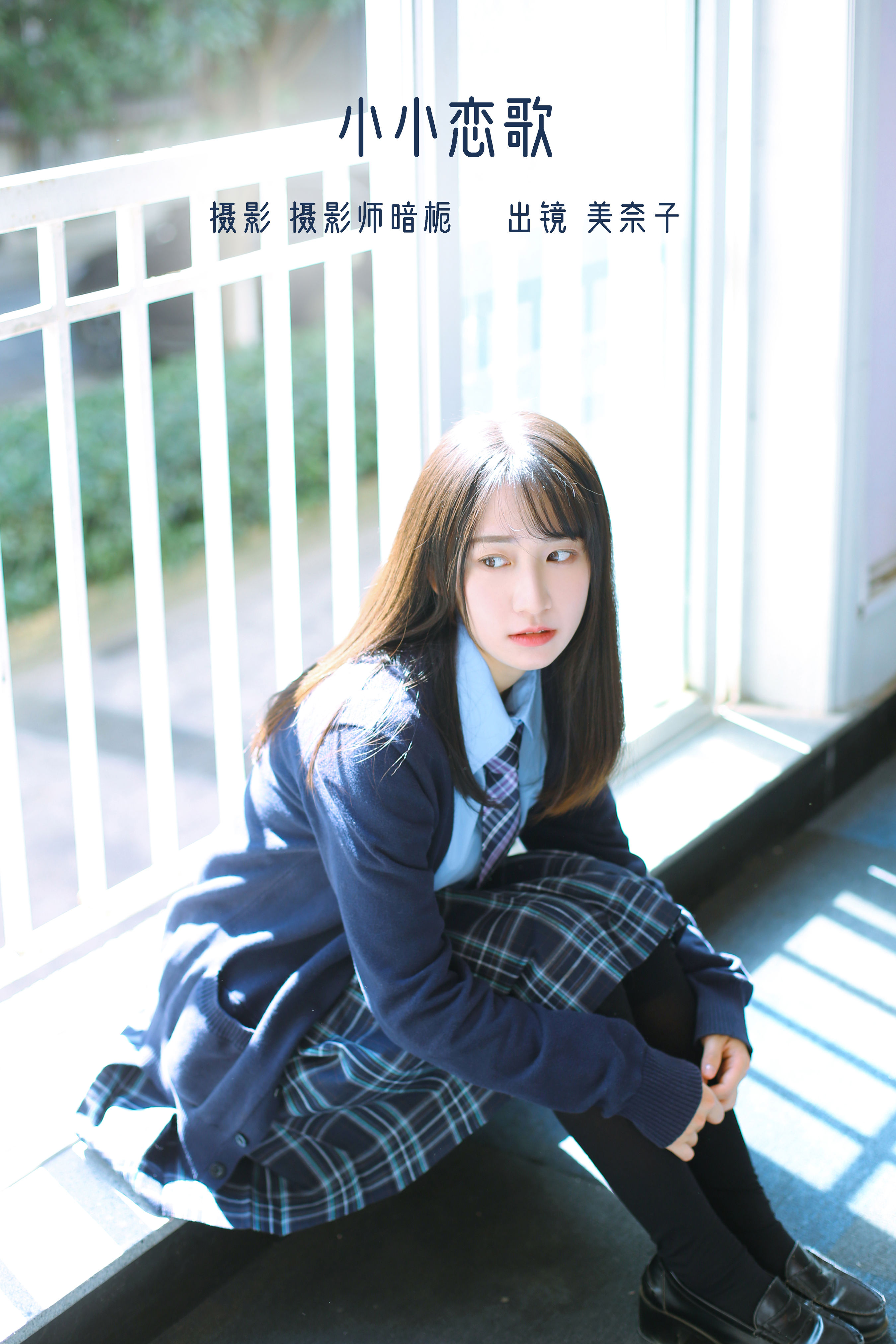 [YITUYU艺图语]2022.07.08 小小恋歌 美奈子[24+1P／186MB]-六色网