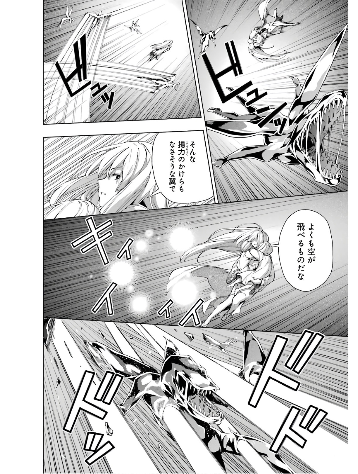 千剣の魔術師と呼ばれた剣士 第17話 - 20