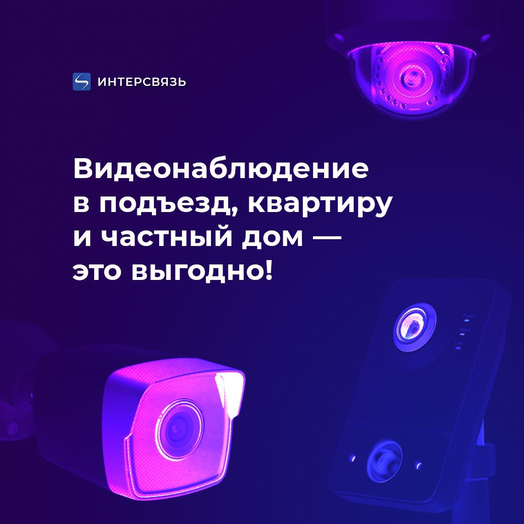 Интерсвязь – Telegram