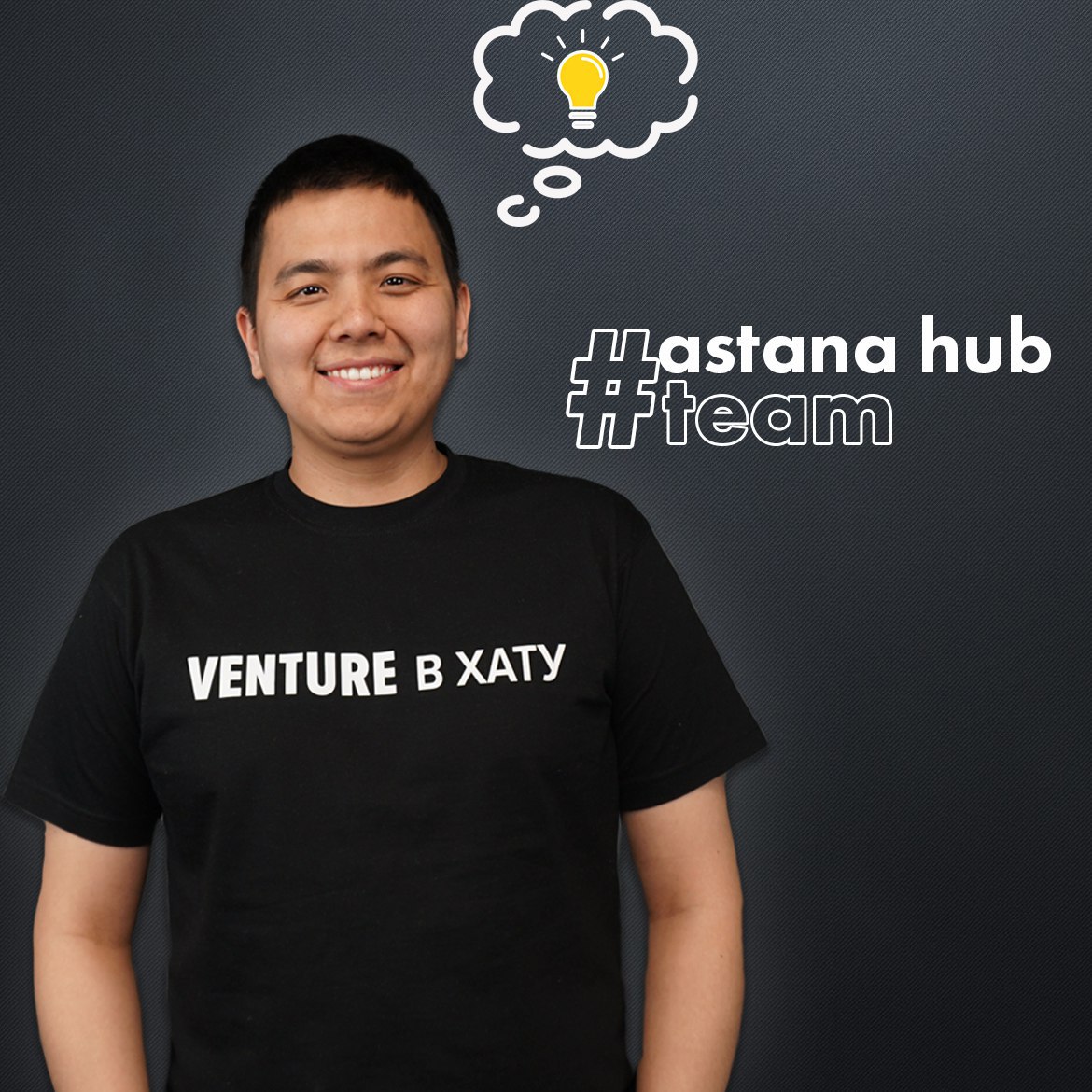 Astana Hub ️ – Telegram