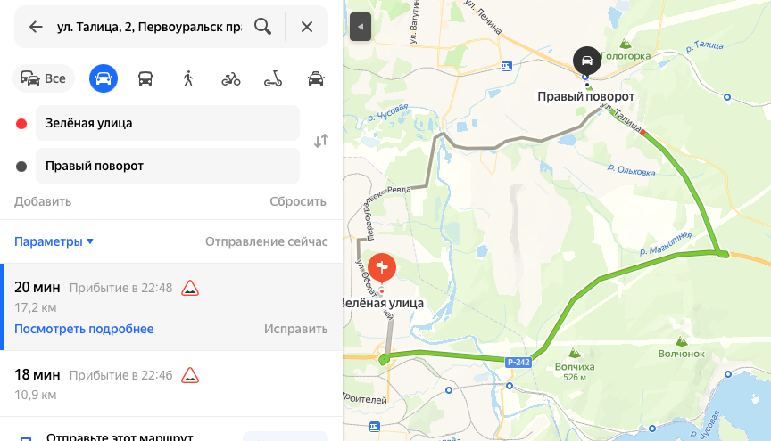 Правый поворот на ул. талица - Первоуральск – Telegraph