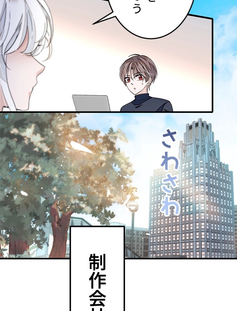 この嘘は致し方ないでしょう？ 第51話 - 53