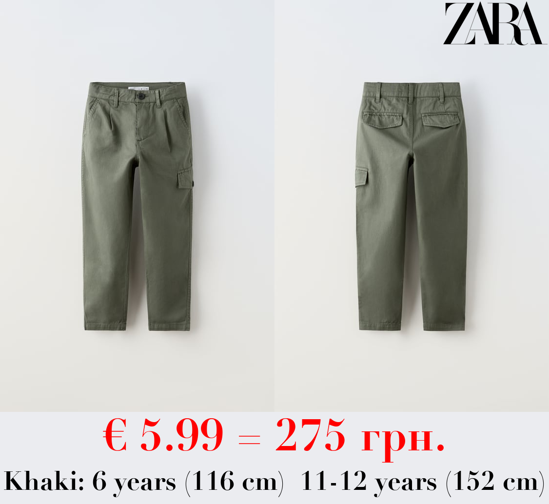 CARGO TROUSERS