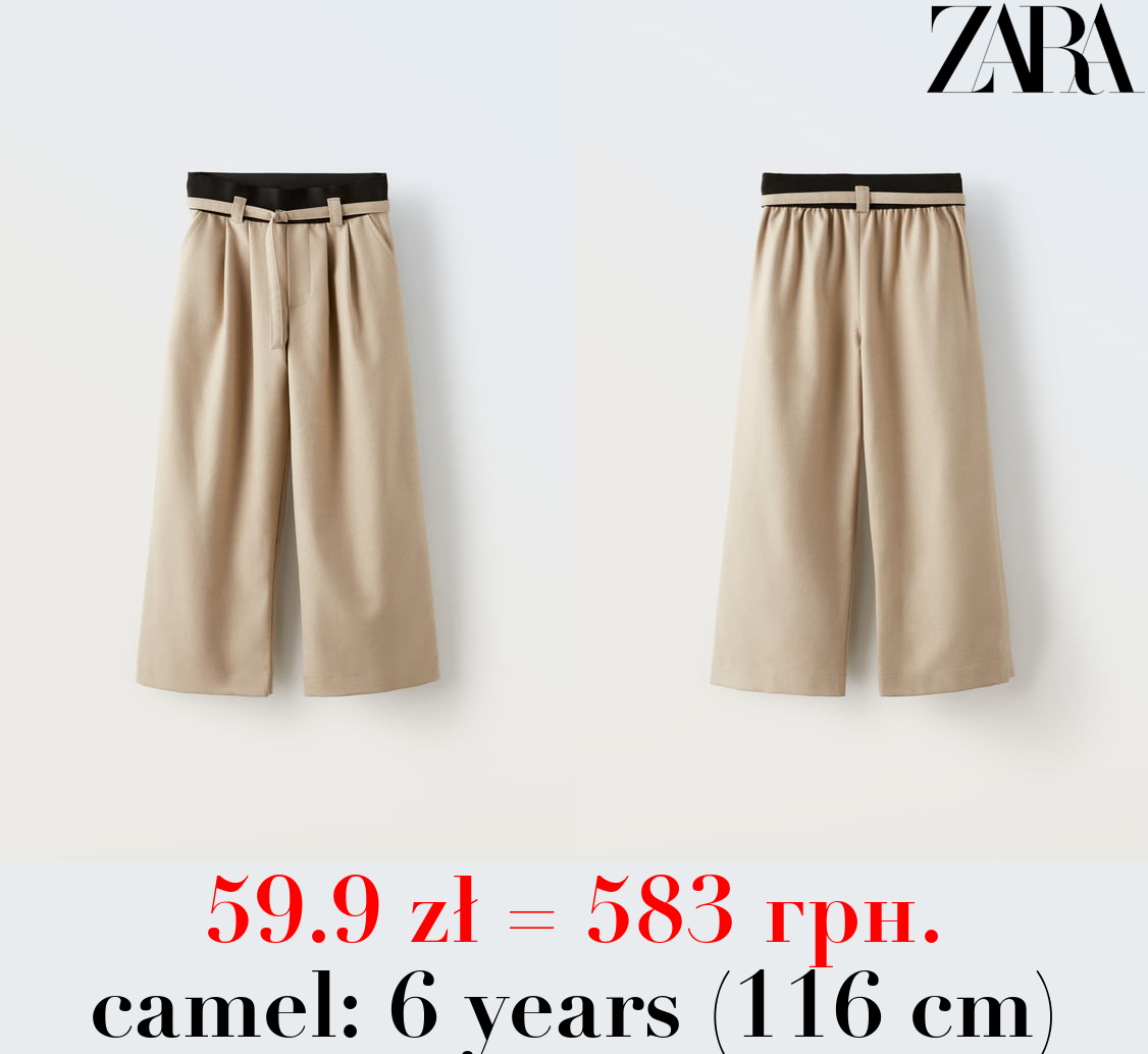 TROUSERS WITH DARTS AND ELASTIC DETAIL