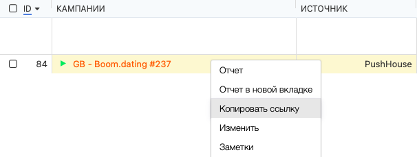 Подробный мануал: c чего начать в арбитраже платного трафика на дейтинг