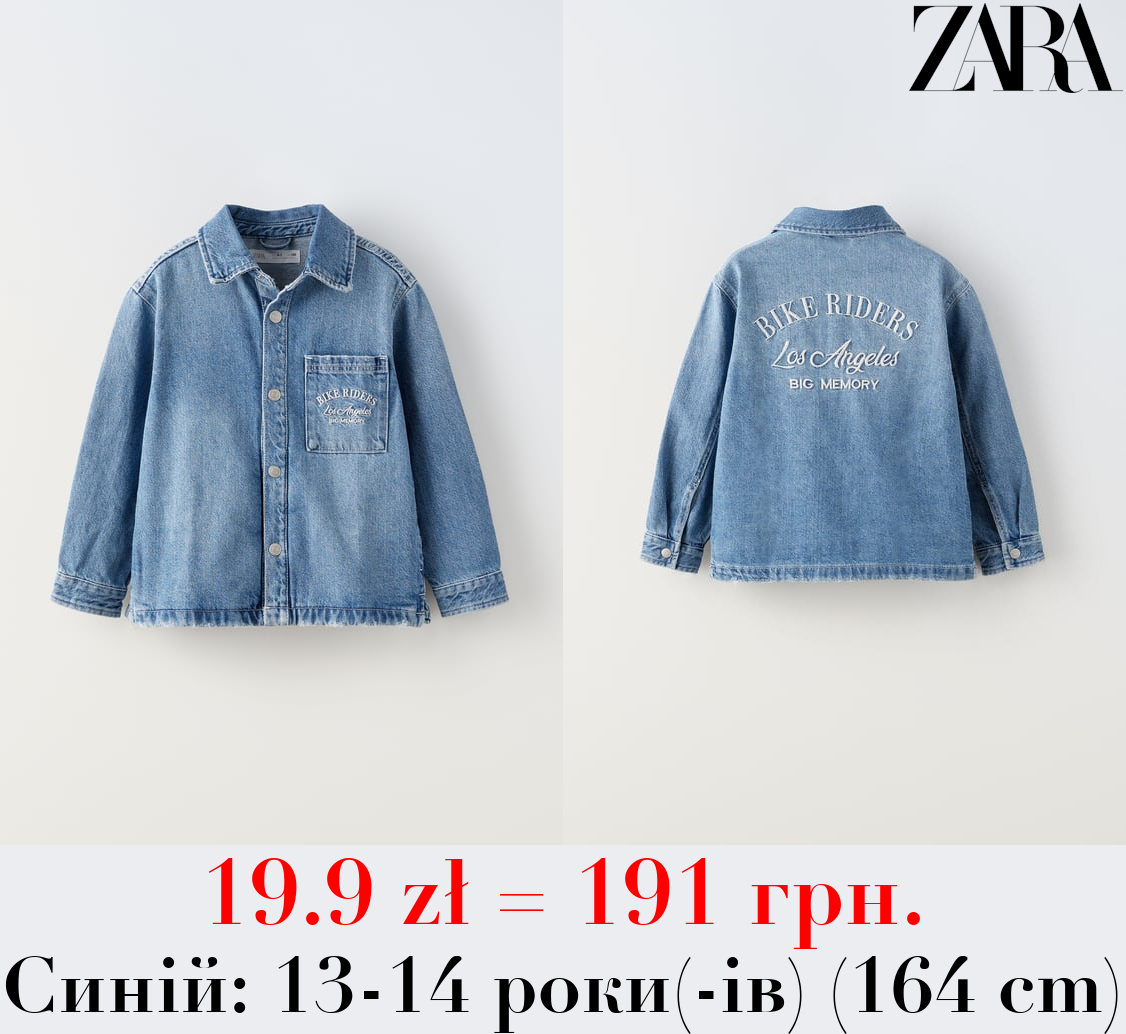 ДЖИНСОВА СОРОЧКА З ВИШИВКОЮ