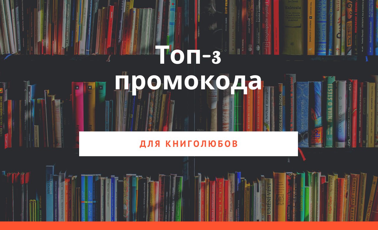 Литрес школа. Проект ЛИТРЕС школа. Большая книжная полка от ЛИТРЕС школа.