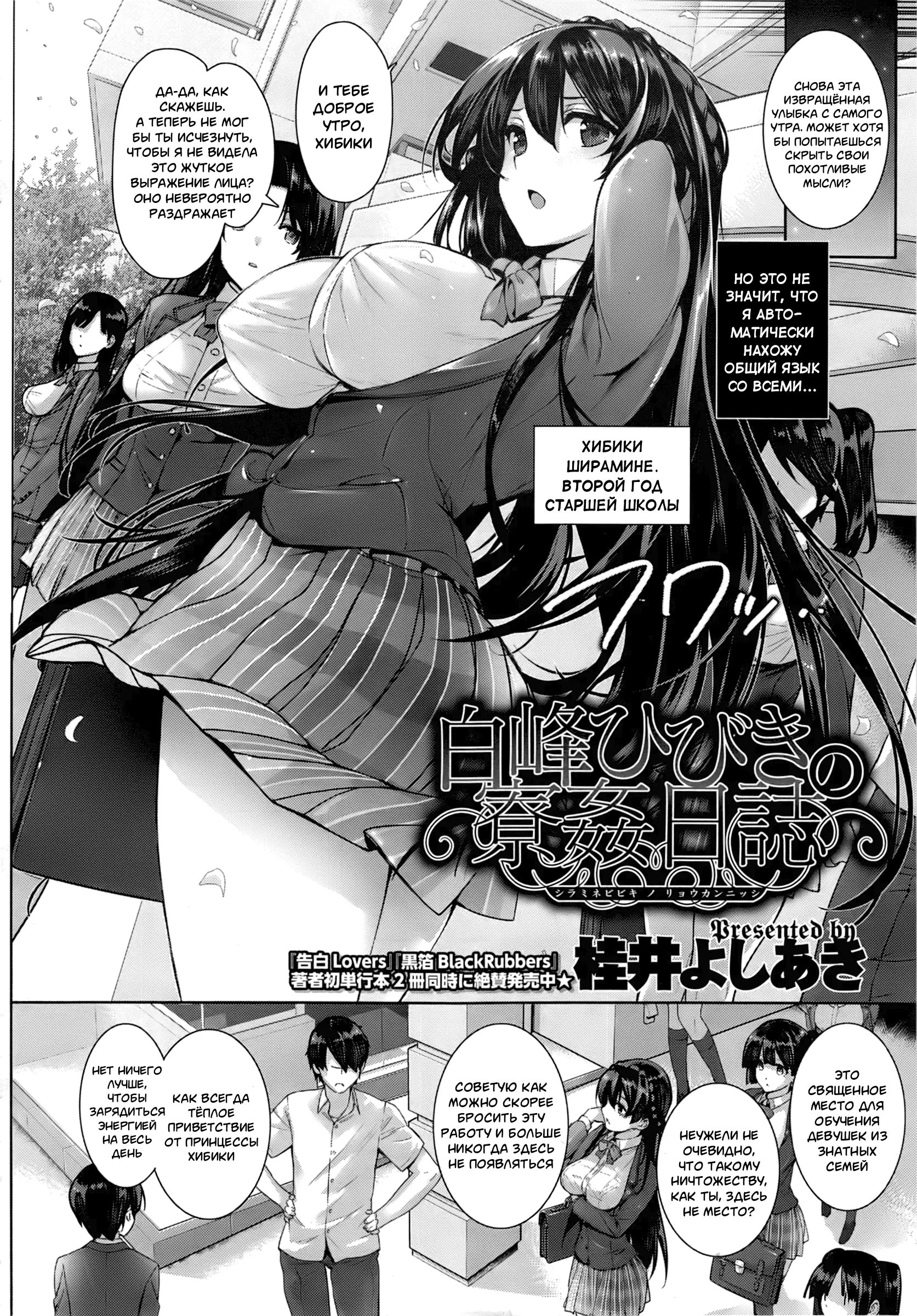 Angel Academy Hentai