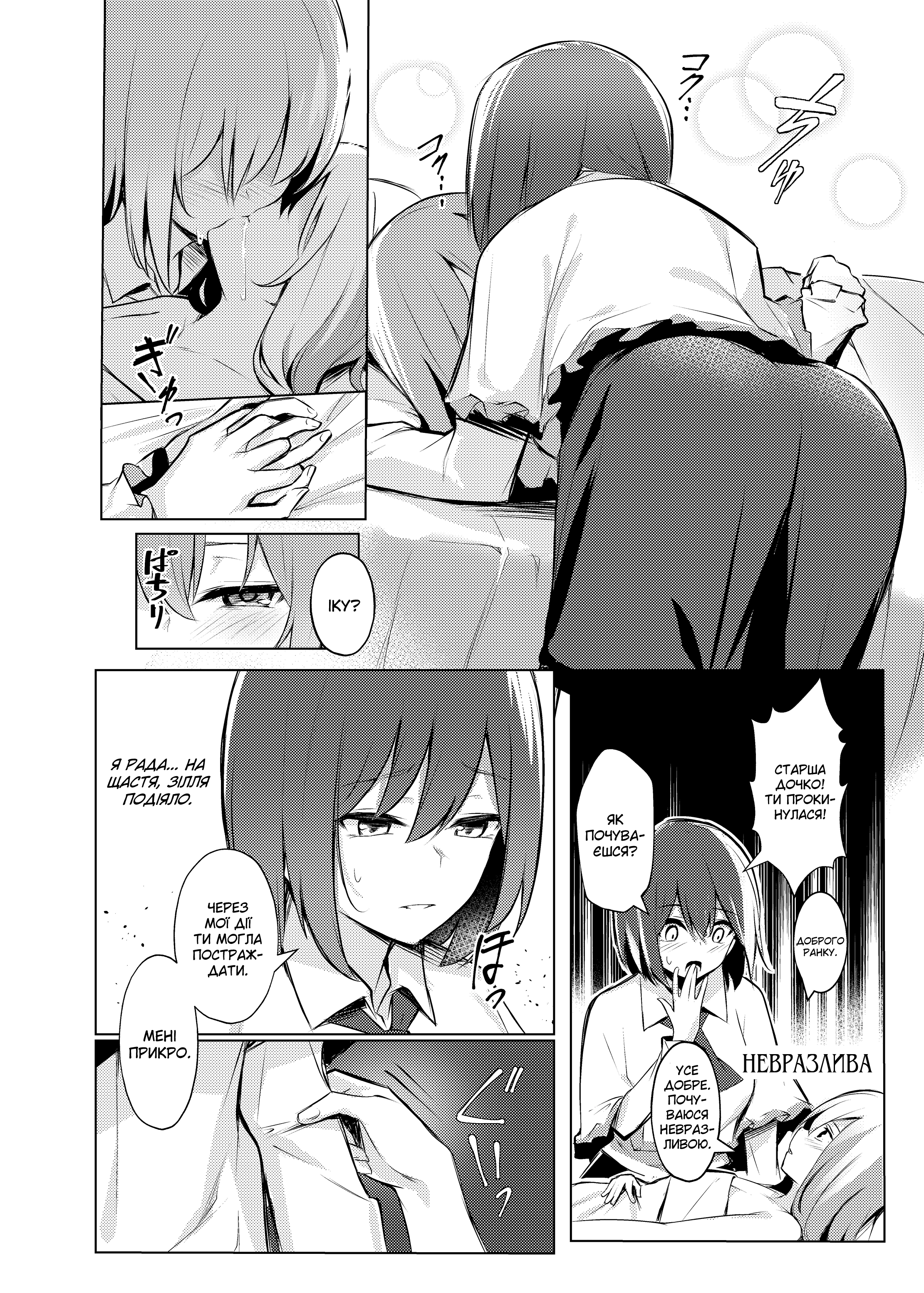 Do M Otoko Tantei Ga Iku Katte Ni Ittara Oshioki Yo!