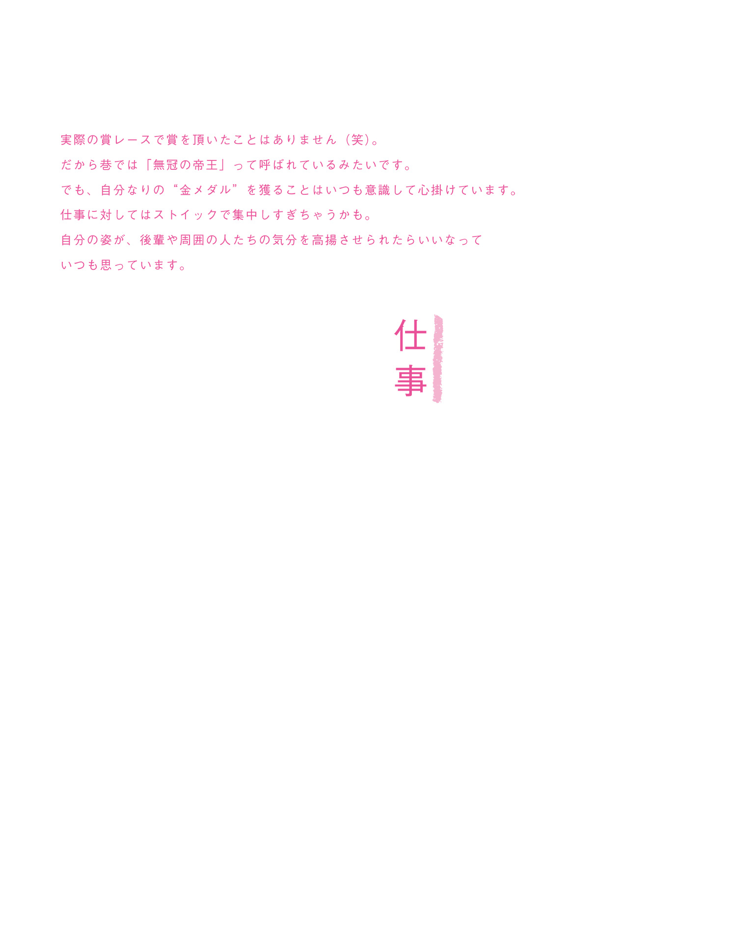 Masquerade -マスカレード-  葵つかさ アサ芸SEXY女優写真集 [172P] 17