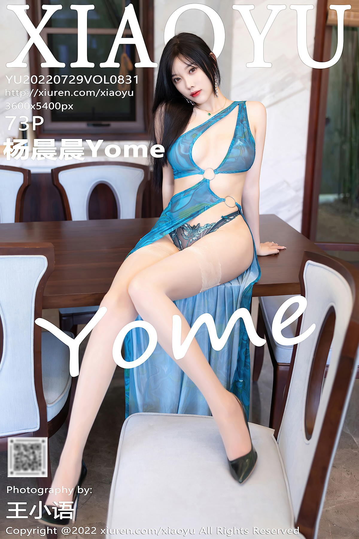 [XiaoYu语画界] Vol.831 杨晨晨Yome 1