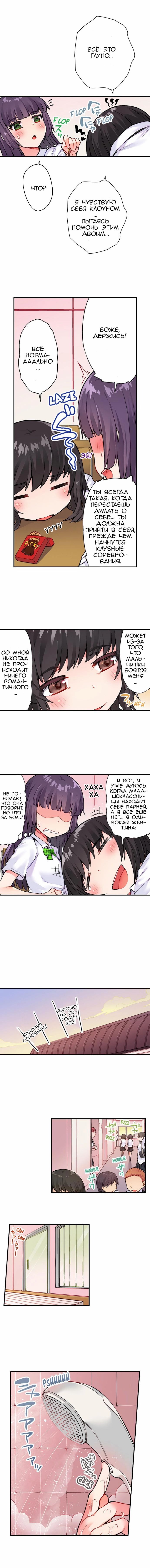 Asoko Araiya No Oshigoto
