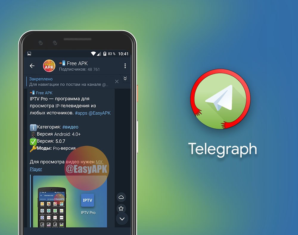 Download apk com. Программа Телеграф. Telegraph Messenger. Telegraph APK. Telegraph Telegram.