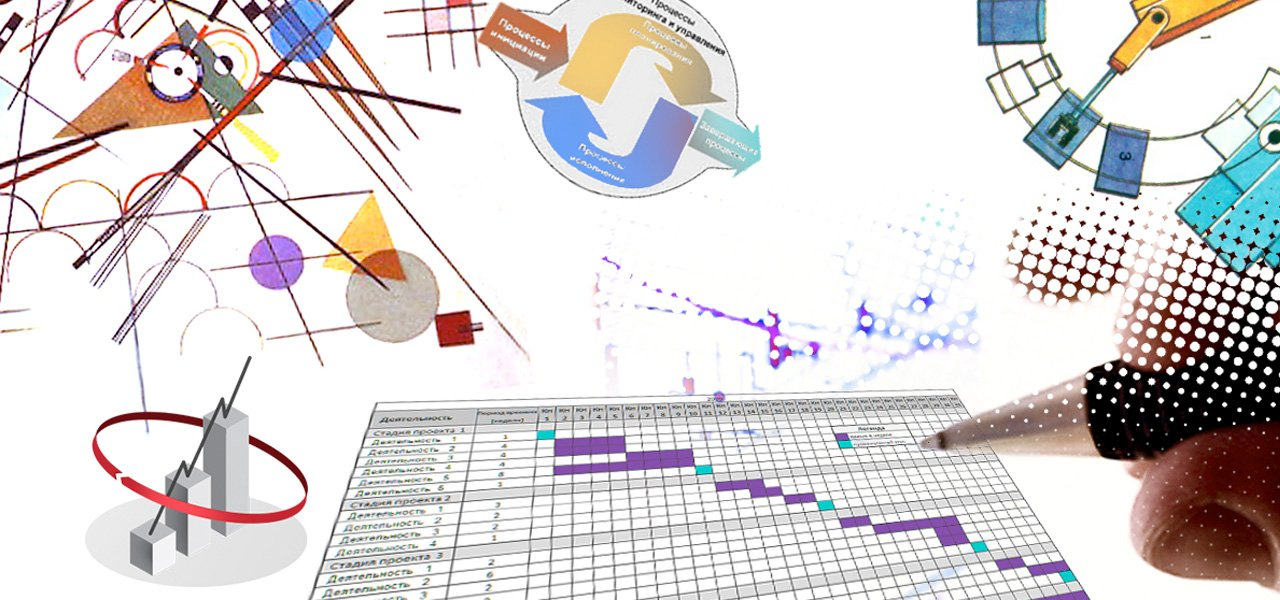 Управляем проектами. Проект менеджмент. Проект это в управлении проектами. Управление проектами на белом фоне. Управление проектами на прозрачном фоне.