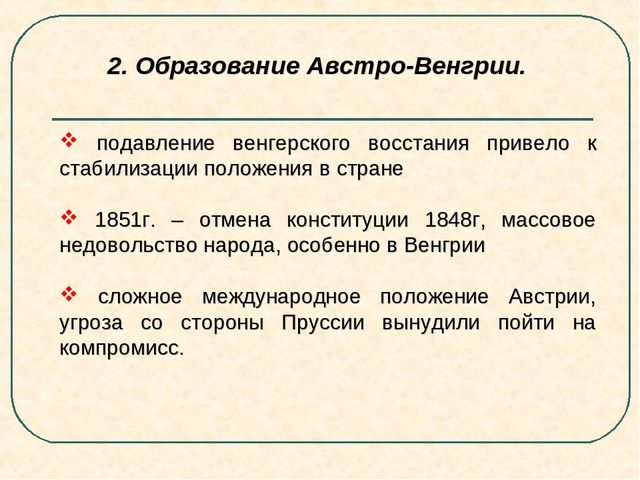 Социально экономическое и политическое развитие австрии