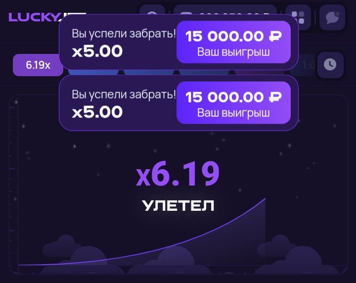 Лаки джет предиктор lucky jet official top. Lucky Jet Signals. Lucky Jet выигрыши. Lucky Jet Predictor.