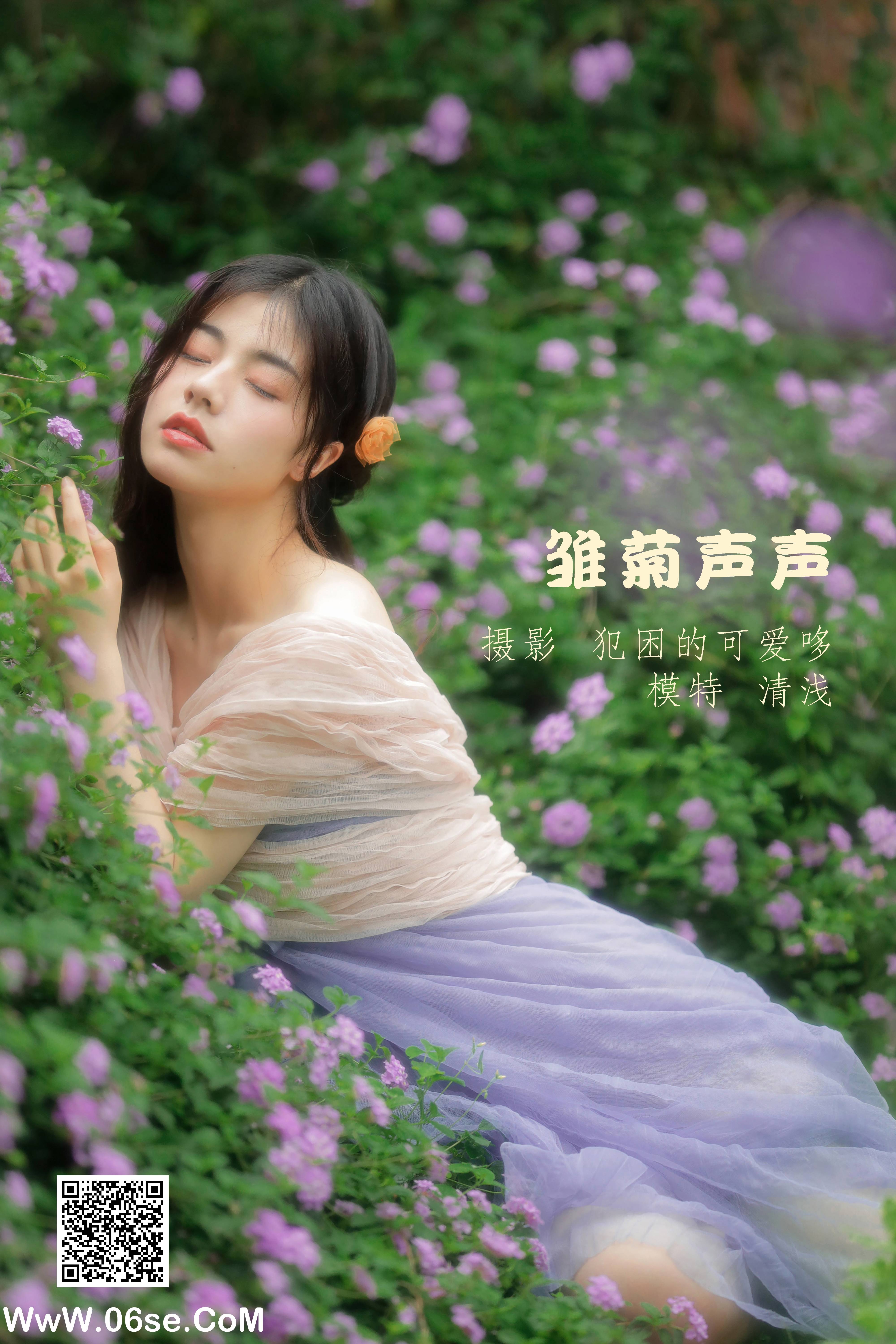 [YITUYU艺图语]2022.05.25 雏菊声声 清浅IIL[25P-120.49MB]-六色网