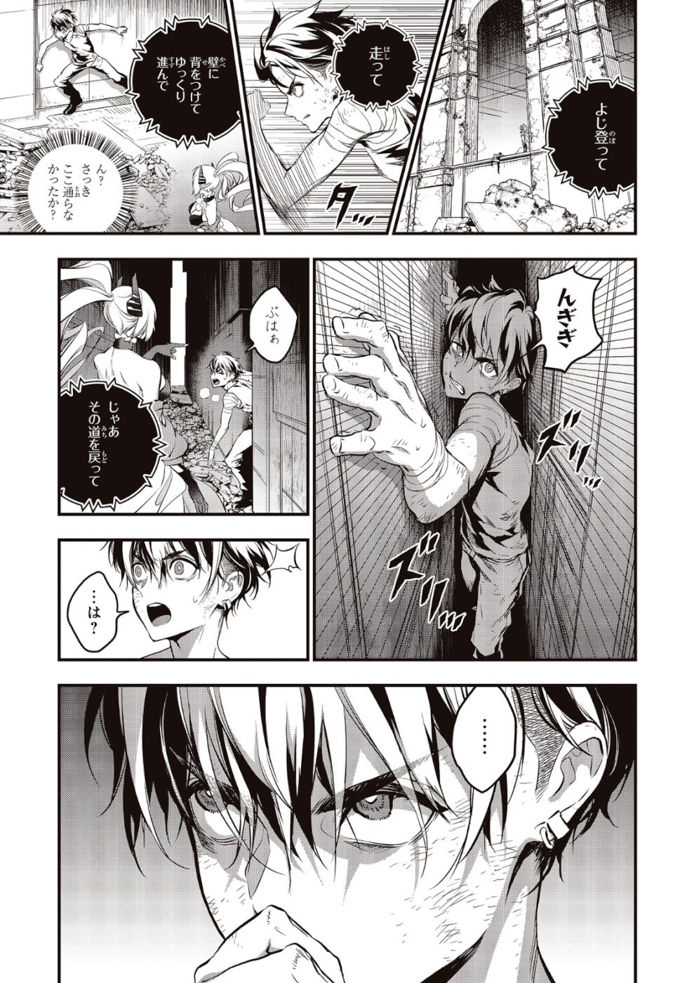 リビルドワールド 第2話 - 5