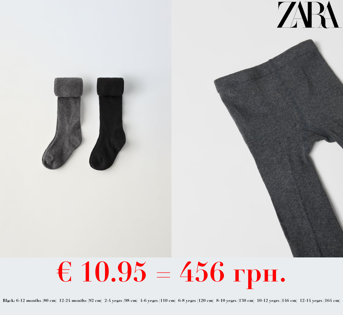 2-PACK OF PLAIN TIGHTS