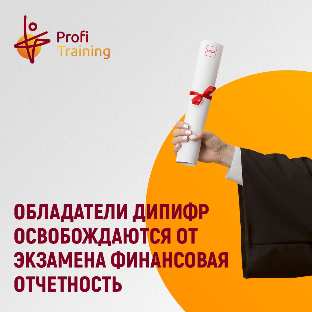 Профи тренинг