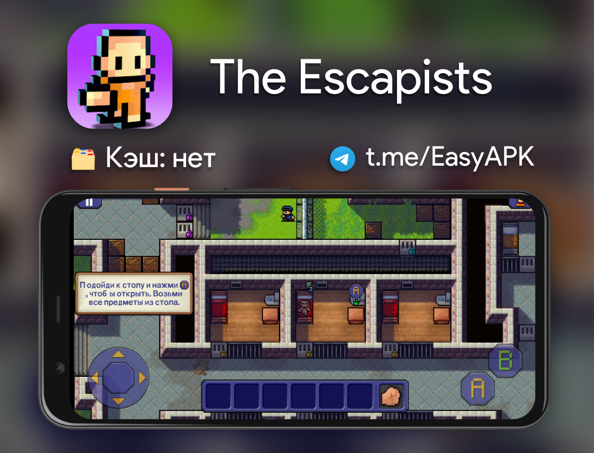 Escapists андроид вдвоем